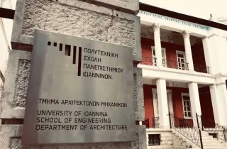 Πανεπιστήμιο Ιωαννίνων