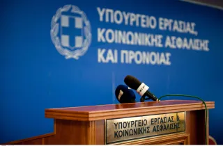 Λογότυπο για το υπουργείο Εργασίας