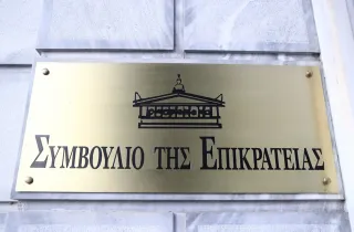 StE EPIKRATEIAS