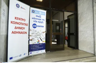 Δήμος Αθηναίων