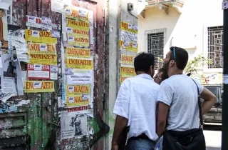 Φοιτητής και γονείς ψάχνουν σπίτι σε αγγελίες σε τοίχο