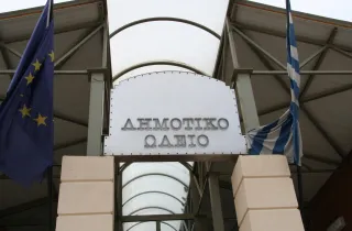 Προσλήψεις σε Δημοτικά Ωδεία