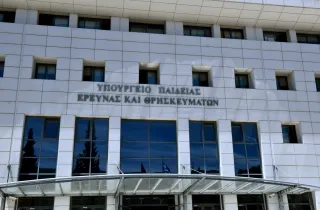 Το κτήριο του Υπουργείου Παιδείας
