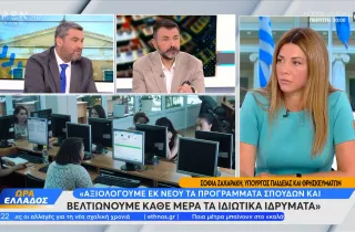 Η υπουργός Παιδείας Σοφία Ζαχαράκη στο OPEN