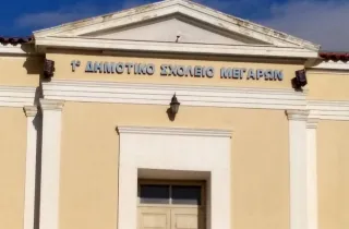 1ο Δημοτικό Σχολείο Μεγάρων
