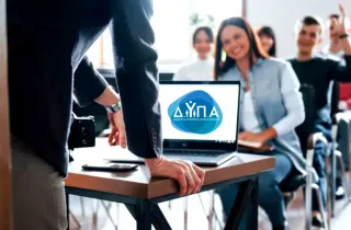 ΕΠΑΣ Μαθητείας ΔΥΠΑ