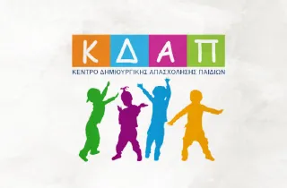 ΚΔΑΠ