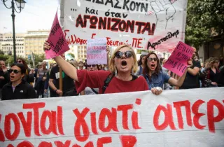 Διώξεις εκπαιδευτικών