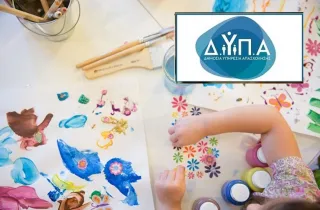 Παιδικοί Σταθμοί ΔΥΠΑ