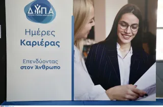 Δυπα