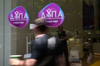Λογότυπο ΔΥΠΑ