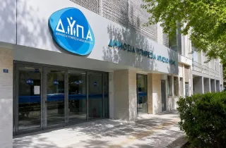 Δημόσια Υπηρεσία Απασχόλησης (ΔΥΠΑ)