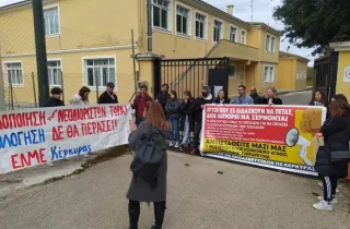ΕΛΜΕ Κέρκυρας