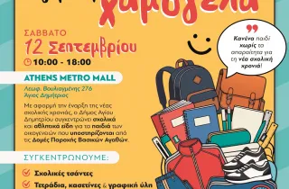 tsanta xamogela