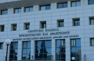Υπουργείο Παιδείας Θρησκευμάτων και Αθλητισμού