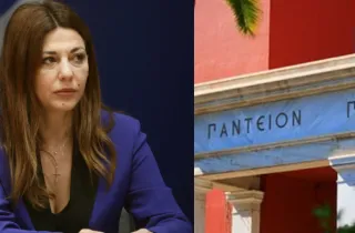 παντειος_ζαχαράκη