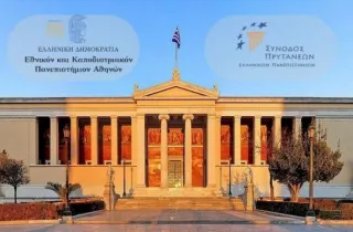 Σύνοδος Πρυτάνεων