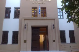 Πανεπιστήμιο Αιγαίου