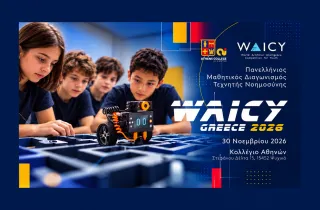WAICYGREECE