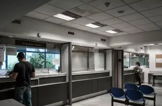 Δημόσιο
