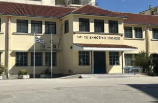 10ο Δημοτικό Σχολείο Σερρών