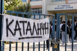Κατάληψη στο 6ο Γυμνάσιο Ηρακλείου Αττικής
