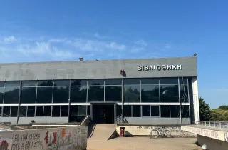 Κεντρική Βιβλιοθήκη ΑΠΘ