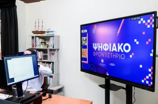Ψηφιακό Φροντιστήριο