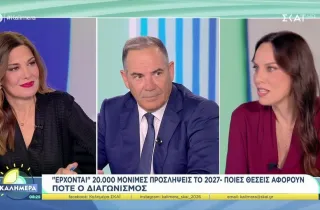 Βιβή Χαραλαμπογιάννη