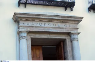 Χαροκόπειο Πανεπιστήμιο