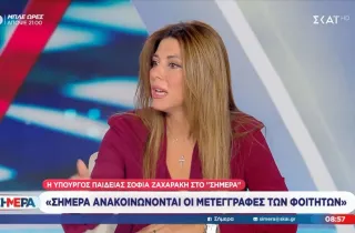 Ζαχαράκη