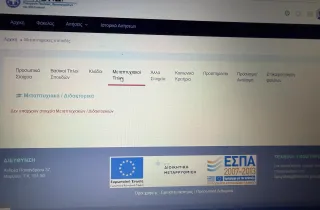 Στιγμιότυπο από την πλατφόρμα ΟΠΣΥΔ που δείχνει το μενού επιλογής «Φάκελος» και την καρτέλα «Επικαιροποίηση Φακέλου» για την υποβολή δικαιολογητικών των προκηρύξεων ΑΣΕΠ 1ΓΕ και 2ΓΕ/2026