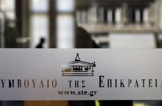 Συμβούλιο της Επικρατείας (ΣτΕ)