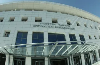 Υπουργείο Παιδείας, Θρησκευμάτων και Αθλητισμού