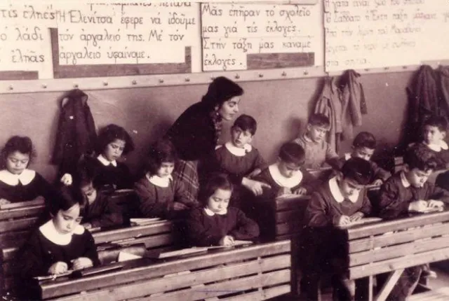 Σχολεία