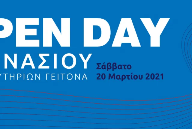 γειτονας