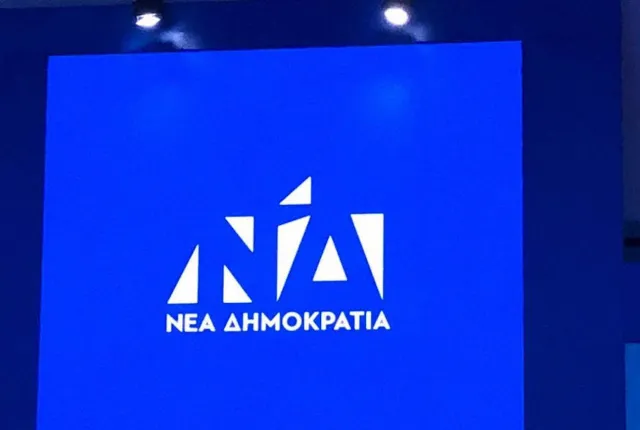ΝΕΑ ΔΗΜΟΚΡΑΤΙΑ