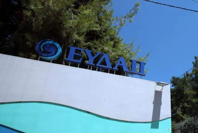 ΕΥΔΑΠ