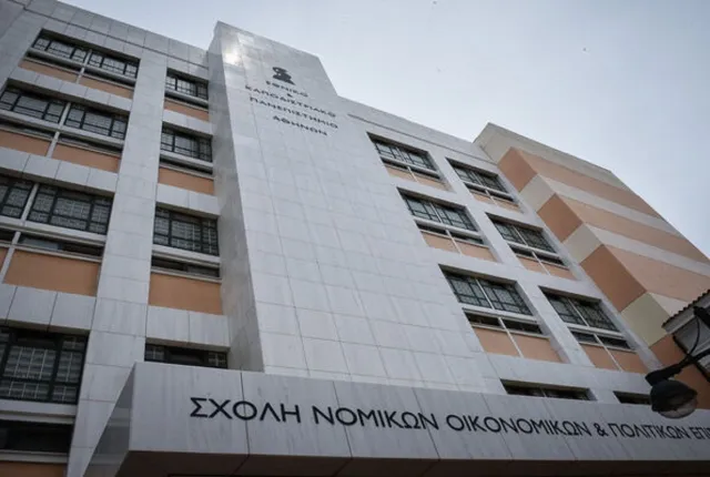 nomiki sxoli