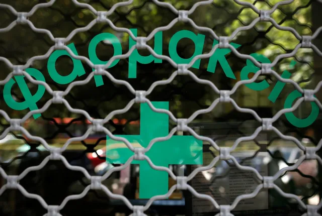 Φαρμακείο