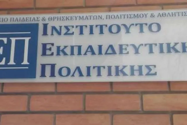 ΙΕΠ
