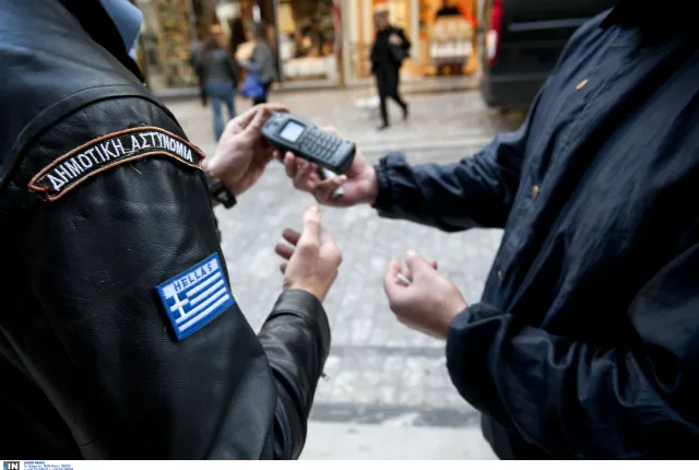 Δημοτική Αστυνομία