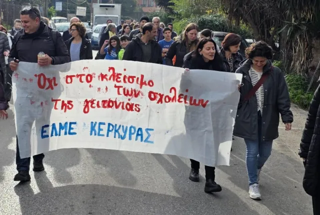 ΕΛΜΕ Κέρκυρας