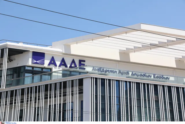 ΑΑΔΕ