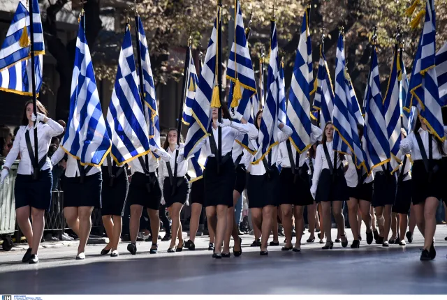 παρελαση