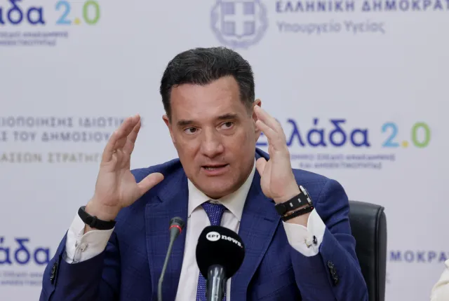 αδωνις γεωργιαδης