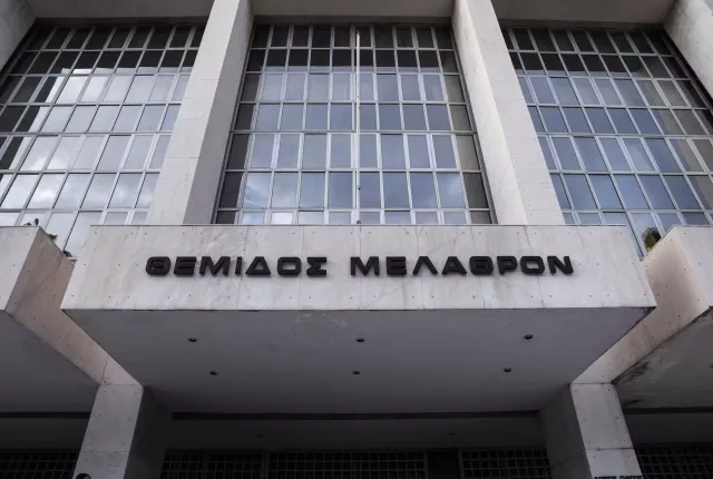 Άρειος Πάγος
