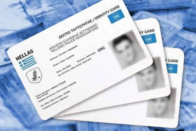 ταυτότητες