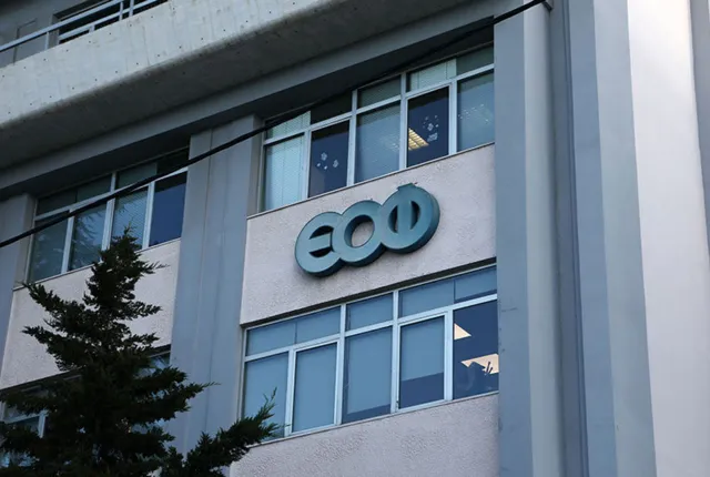 Εθνικός Οργανισμός Φαρμάκων ΕΟΦ