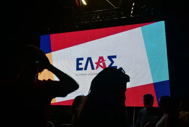 Λογότυπο της Ελληνικής Αριστερής Συμπαράταξης (ΕΛΑΣ) του Αλέξη Τσίπρα